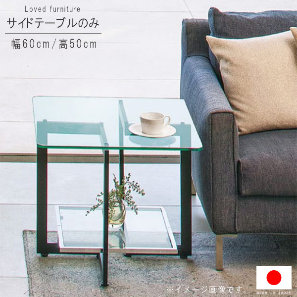 楽天市場】サイドテーブル のみ 幅60cm 正方形 天板透明ガラス10mm 棚