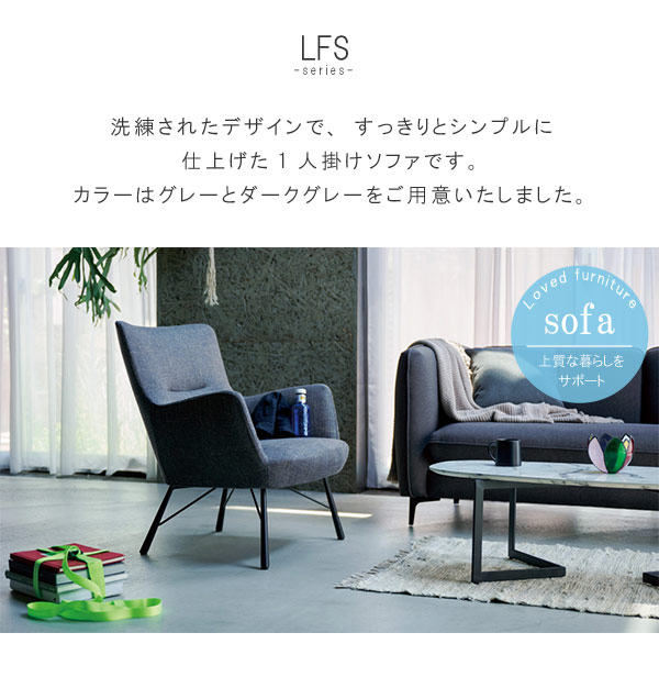 楽天市場】一人掛け ソファ のみ 幅76cm グレー ダークグレー 1Pソファ