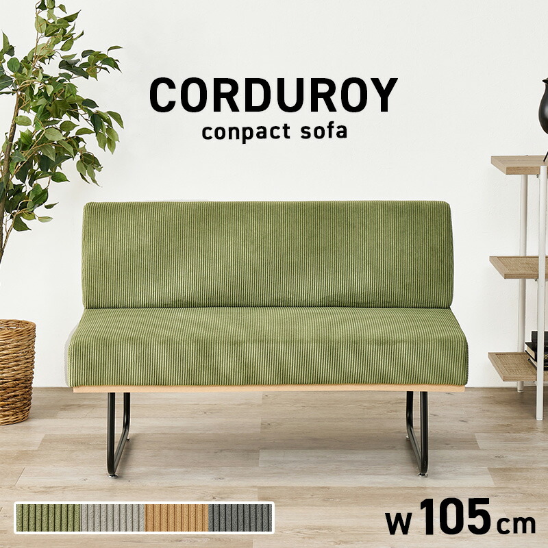 楽天市場】ソファ 幅105cm マルチソファー 組立式 広い 肌触り 選べる