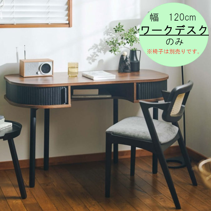 楽天市場】学習机 学習デスク パソコン机 パソコンデスク 幅120cm 書斎