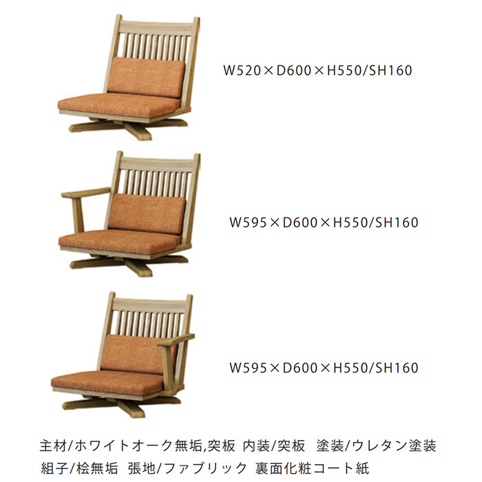 楽天市場】回転座椅子 和モダン 【10%offクーポン】木製 座椅子のみ 片