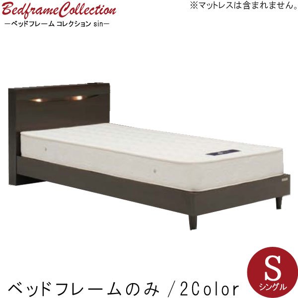 楽天市場】シングル ベッドフレームのみ キャビネットタイプ レッグ