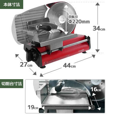 楽天市場】ミナト 家庭用 ミートスライサー HMS-220 (回転刃220mm