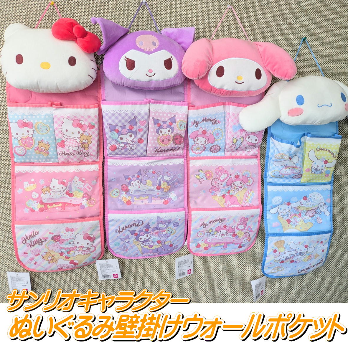 楽天市場】マイメロ ウォールポケットの通販