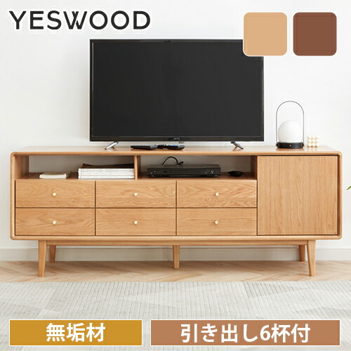 楽天市場】テレビ台 ローボード 引出し6杯 扉付き テレビラック 幅