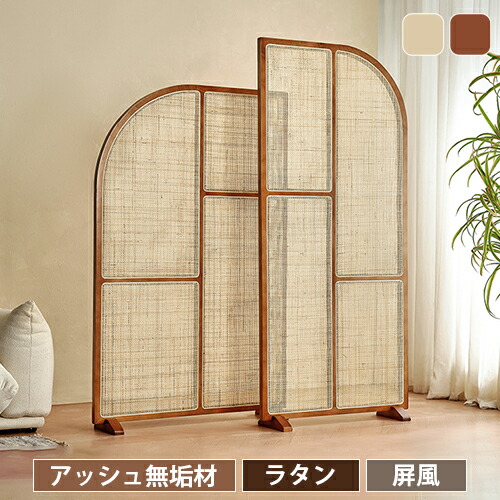 楽天市場】間仕切り 天然木 籐 ラタン 屏風 ついたて おしゃれ 衝立