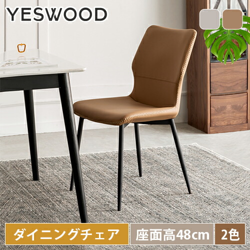 楽天市場】ダイニングチェア 座面高48cm おしゃれ グレー ブラウン