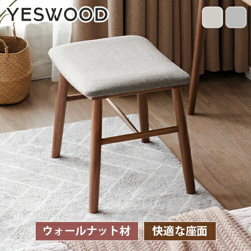 楽天市場】スツール 木製 ダイニングチェア ダイニングチェアー 無垢材