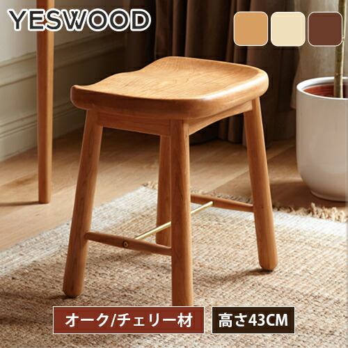 楽天市場】スツール 幅40cm 無垢材 オーク材 チェリー材 頑丈