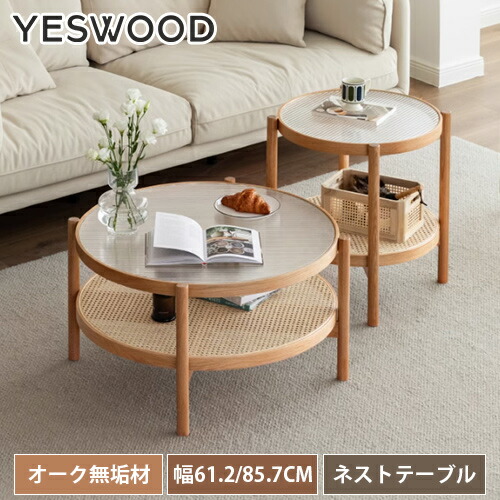 楽天市場】ネストテーブル 2点セット ローテーブル リビングテーブル