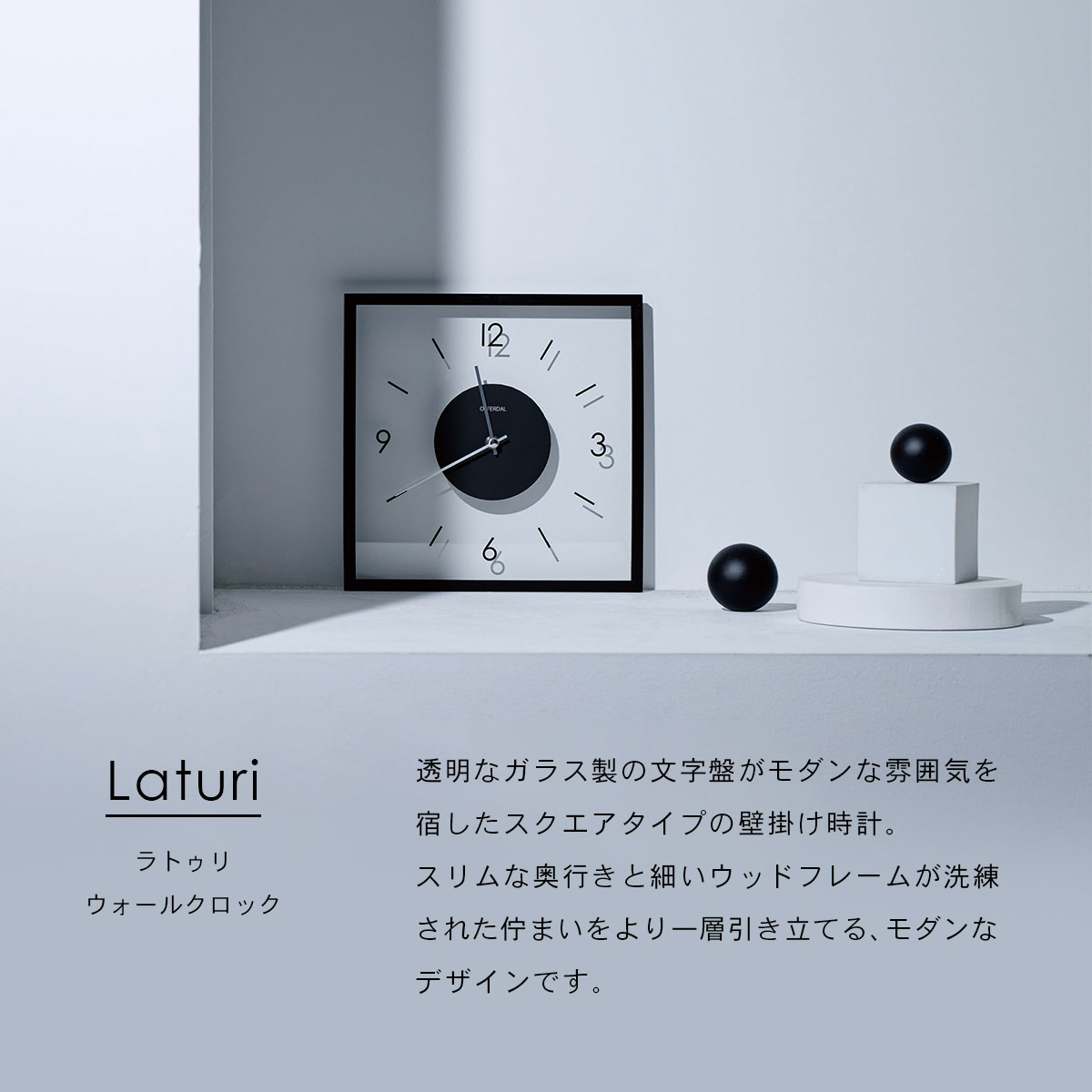 楽天市場】Laturi ラトゥリ ウォールクロック【ブラウン】CL-4424 BN