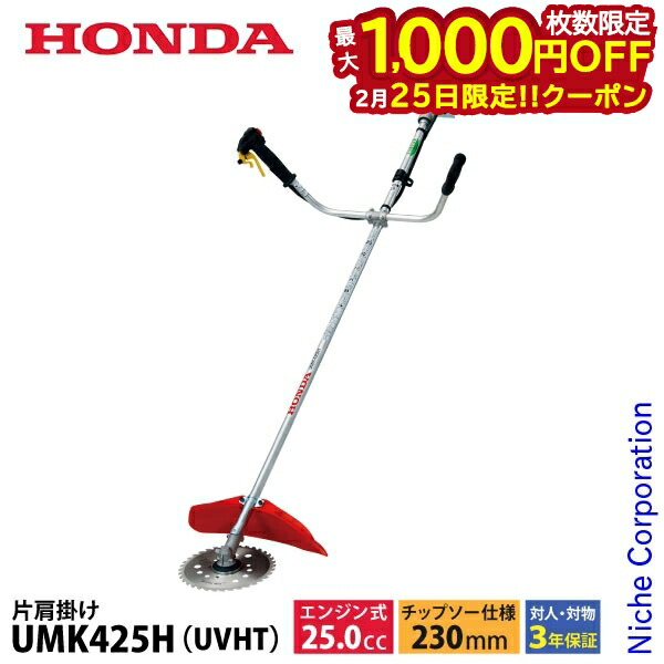 楽天市場】刈払機 パーツ ホンダ umk425cの通販