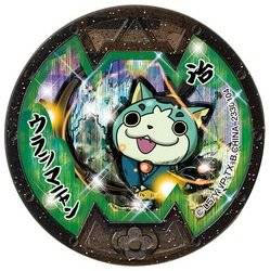 楽天市場】妖怪メダルバスターズ第四幕 ウラシマニャン ホロ Bメダル
