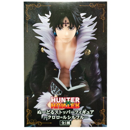 楽天市場】送料無料 HUNTER×HUNTER ぬーどるストッパーフィギュア