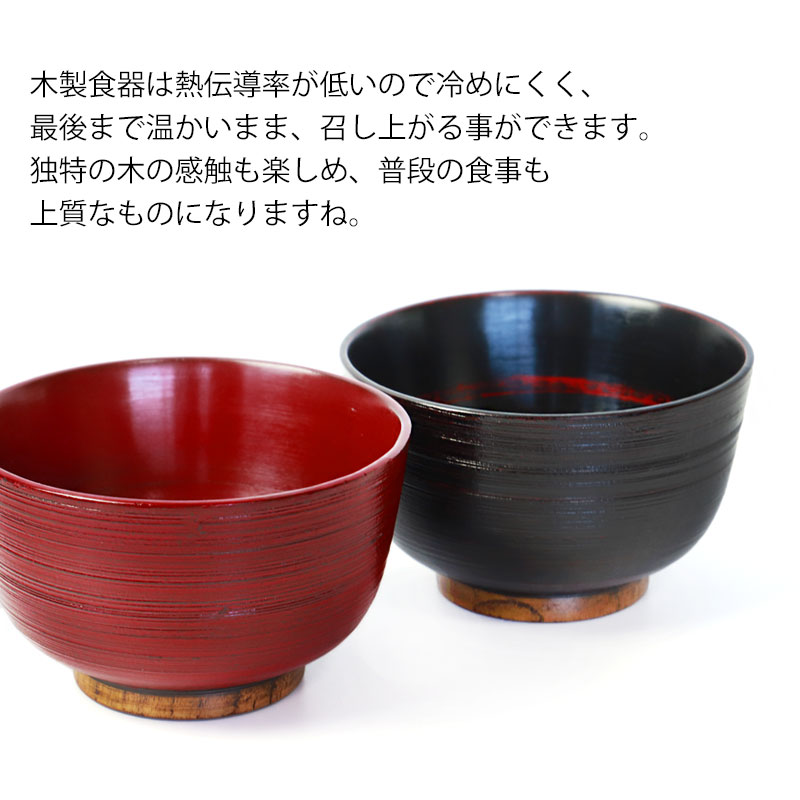 楽天市場】【10％OFF 3/4 20時〜】汁椀 天然木製 羽反椀 お椀 おわん