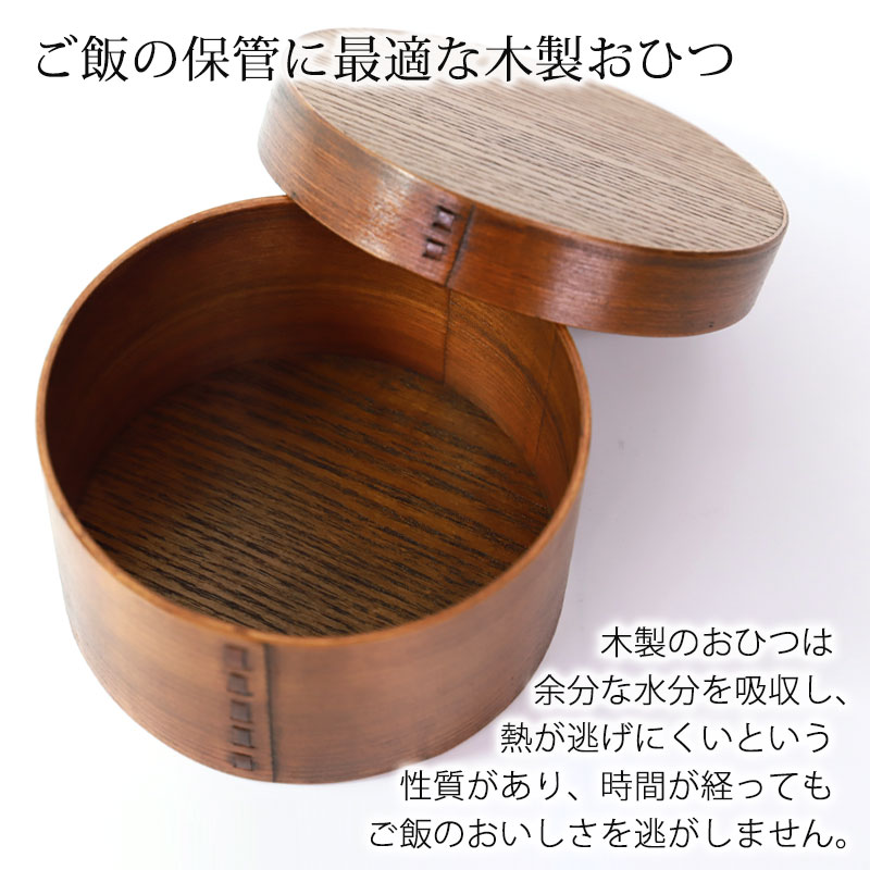 楽天市場】曲げわっぱ おひつ 1合 1人用 1000ml 天然木製 漆塗り 飯器