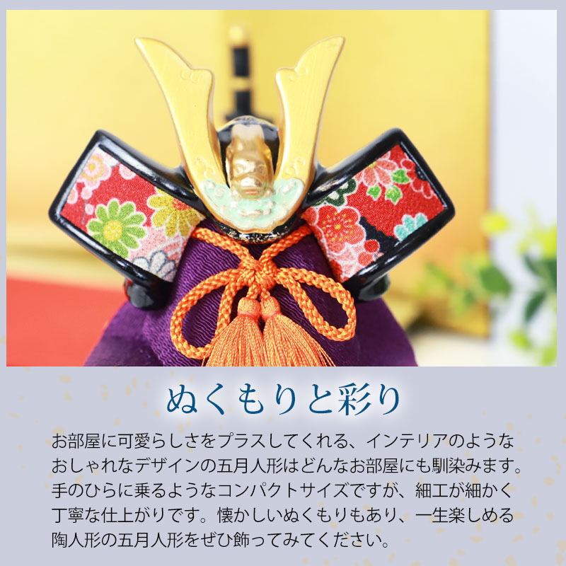 楽天市場】【10％OFF 3/4 20時〜】五月人形 錦彩出世兜飾り ちりめん
