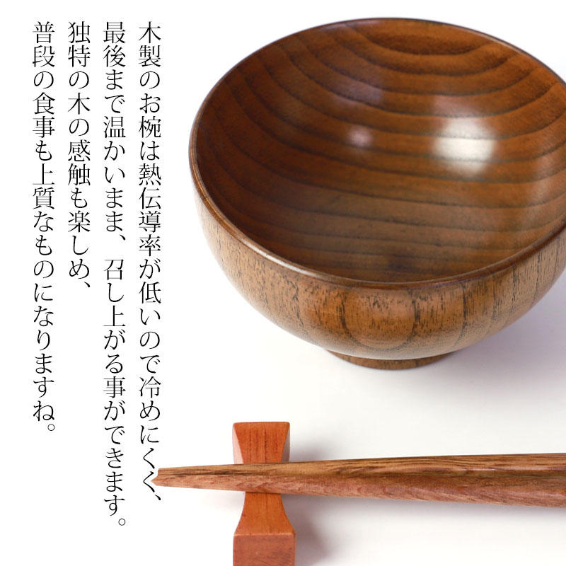 楽天市場】【50％OFF 3/4 20時〜】汁椀 天然木製 お椀 お碗 京型 5客