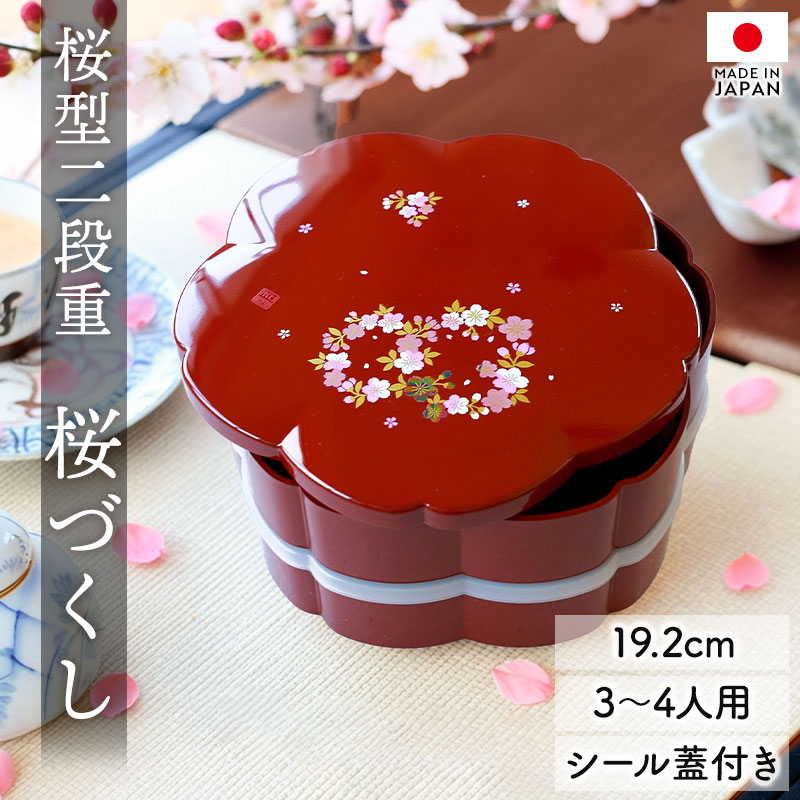 楽天市場】【5％クーポン配布中 23日まで】 重箱 2段 6.5寸 19.2cm 朱