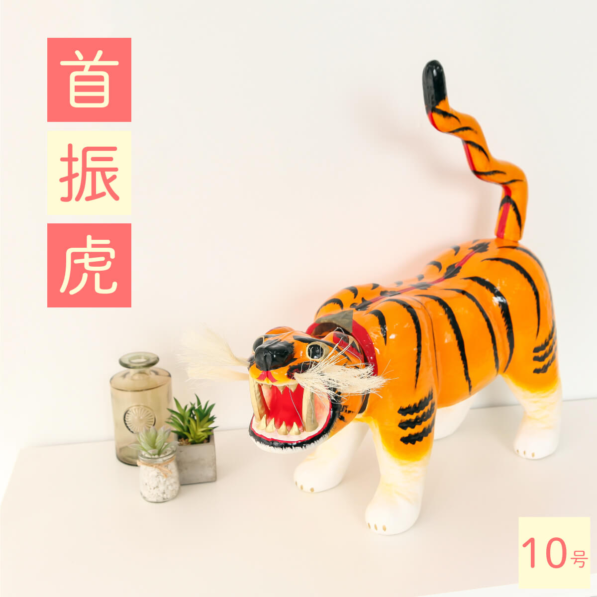 楽天市場】【2/18から25迄☆全品ポイント2倍！】端午の節句 子供の日