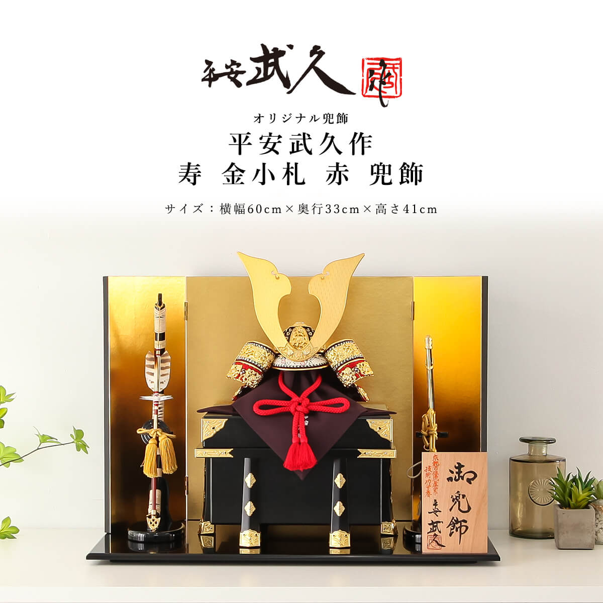 五月人形 10号」の人気商品一覧 | 安い商品を通販サイトから探す