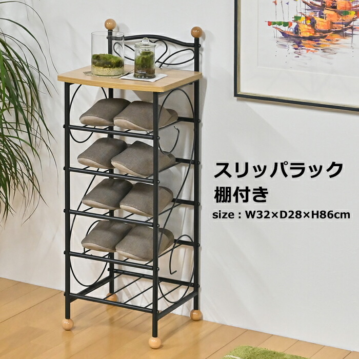 楽天市場】スリッパラック アイアンの通販