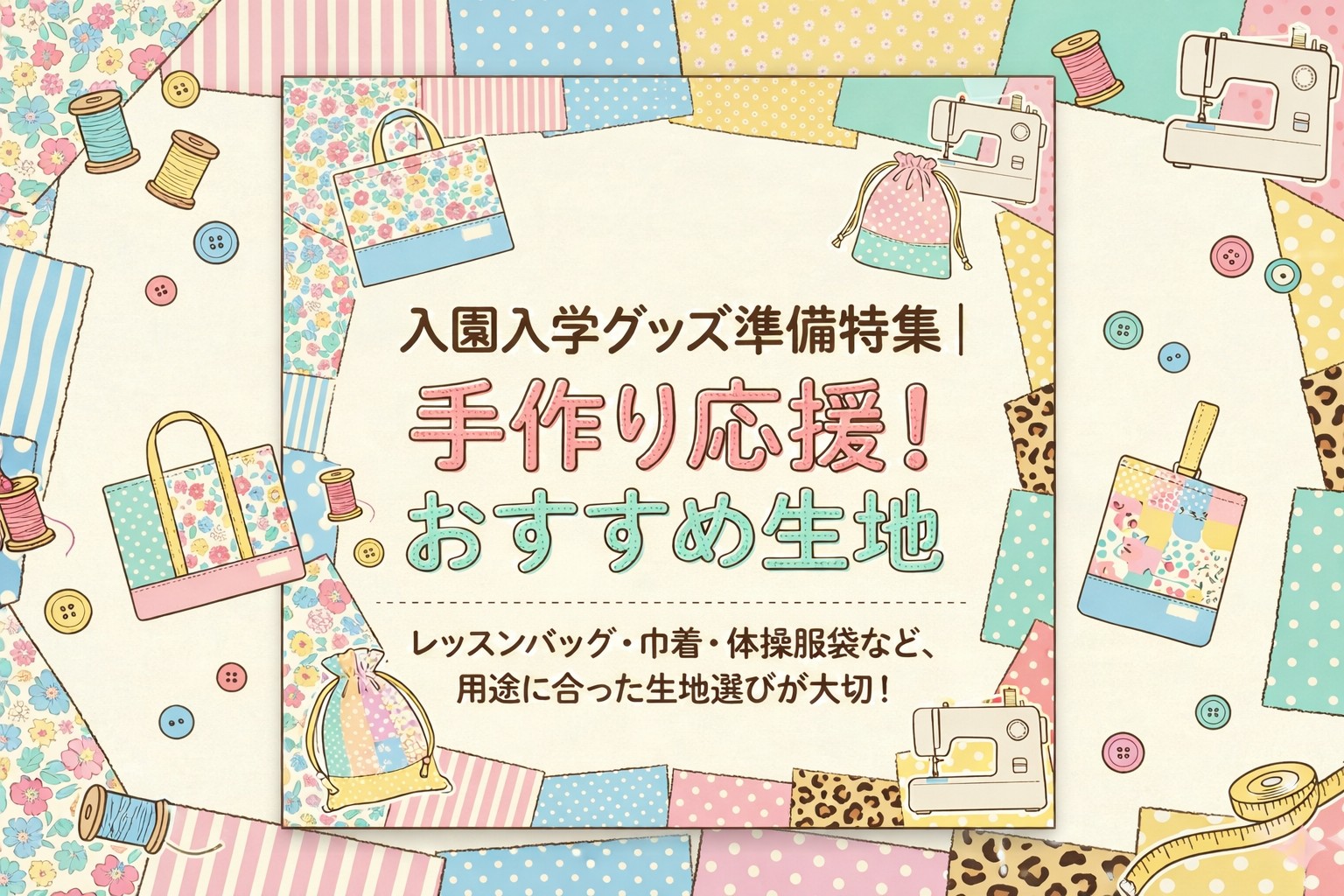 楽天市場 | 生地プリント工場Designfabric - 日本最大柄数の生地・布