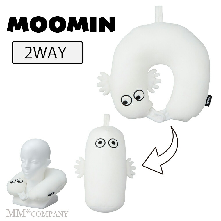 楽天市場】2WAYネックピロー ビーズクッション ムーミンのニョロニョロ
