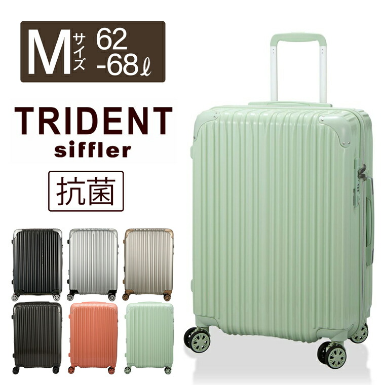 楽天市場】最大20％オフクーポン☆抗菌 スーツケース Mサイズ 中型 62L