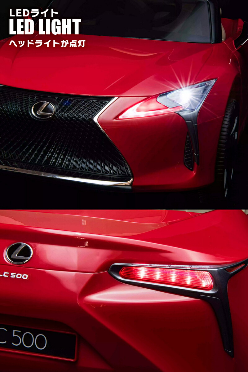 楽天市場】乗用ラジコン レクサス（LEXUS）LC500 ライセンス ペダルと