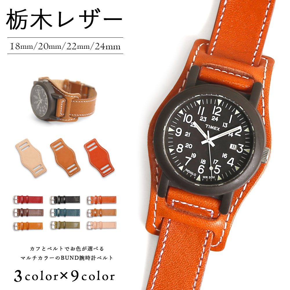 楽天市場】腕時計 ベルト 18mm 20mm 22mm 24mm 時計ベルト 腕時計 替え