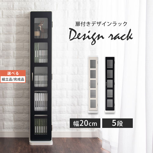 楽天市場】CDラック CD収納 CDラック DVDラック インテリア ガラス扉