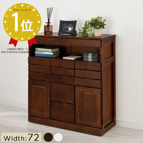 楽天市場】サイドボード 木製 扉付き 5段 ファックス台 FAX台 チェスト