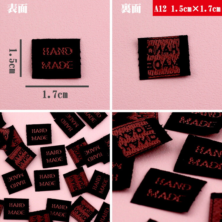 楽天市場】【14種類 200枚入り】handmadeタグ 布製 マスクタグ 1000円