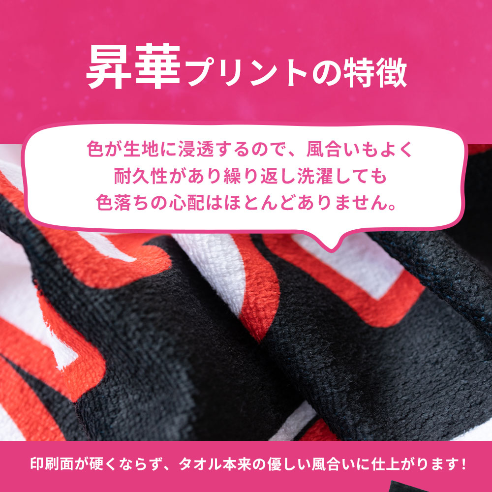 楽天市場】【5％OFFクーポン配布中】全面名入れタオル 名前入り 1枚