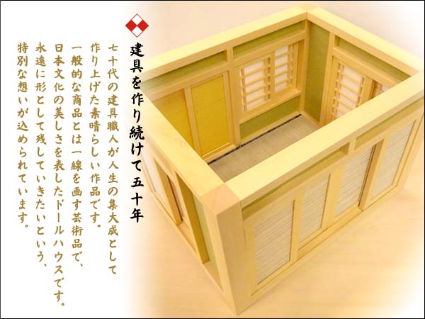 楽天市場】和風ドールハウス-11 ミニ和室6畳-ロ型A（1/16スケール