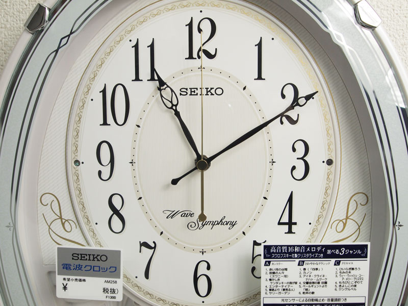 楽天市場】セイコー アミューズ 電波掛け時計 メロディー付振り子時計