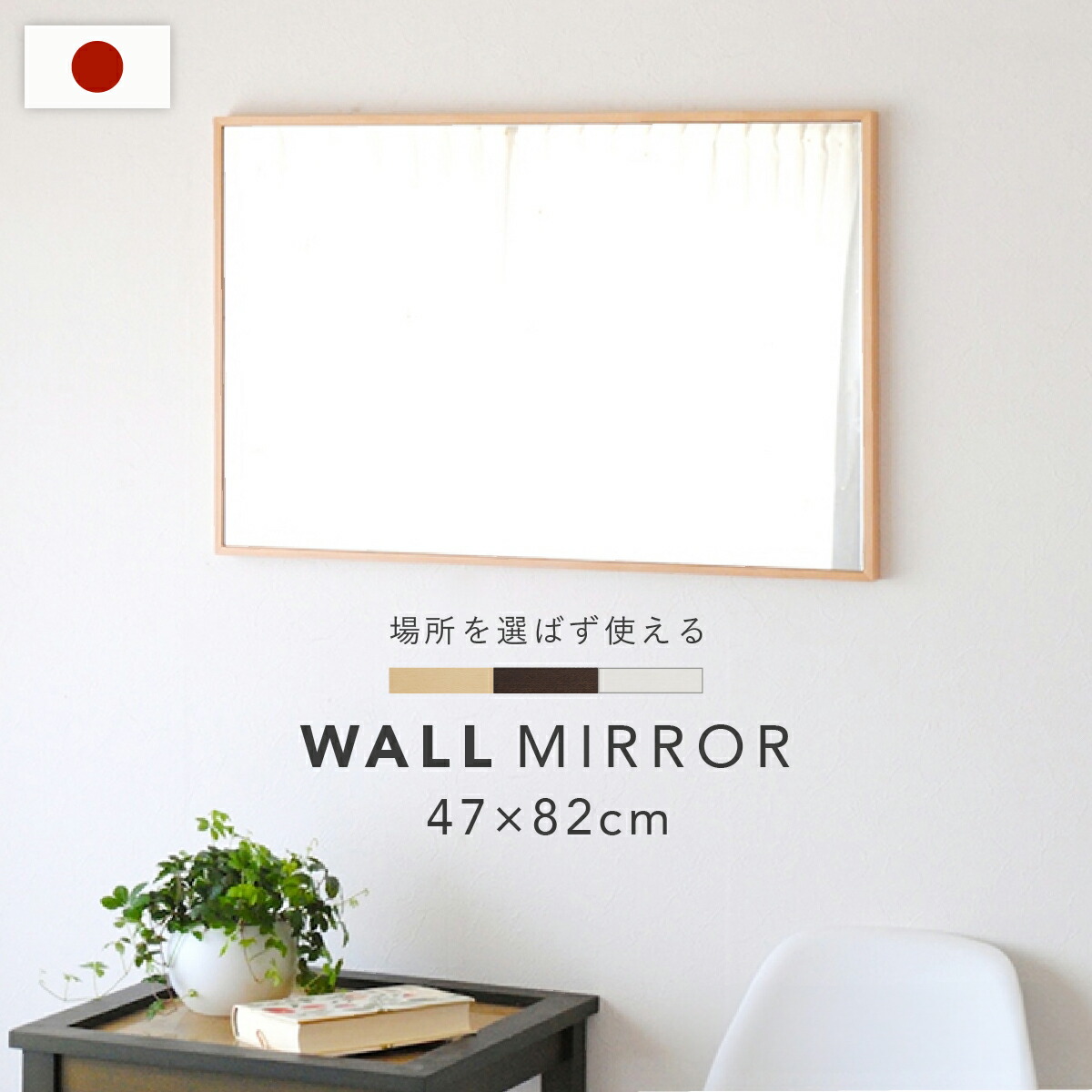 楽天市場】格子ミラー（インテリア・寝具・収納）の通販