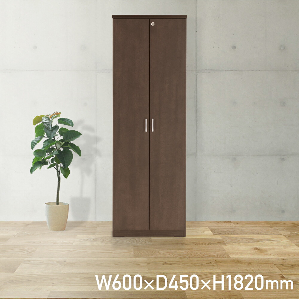 楽天市場】国産役員用ワードローブ W600 D450 H1820 大川家具 日本製