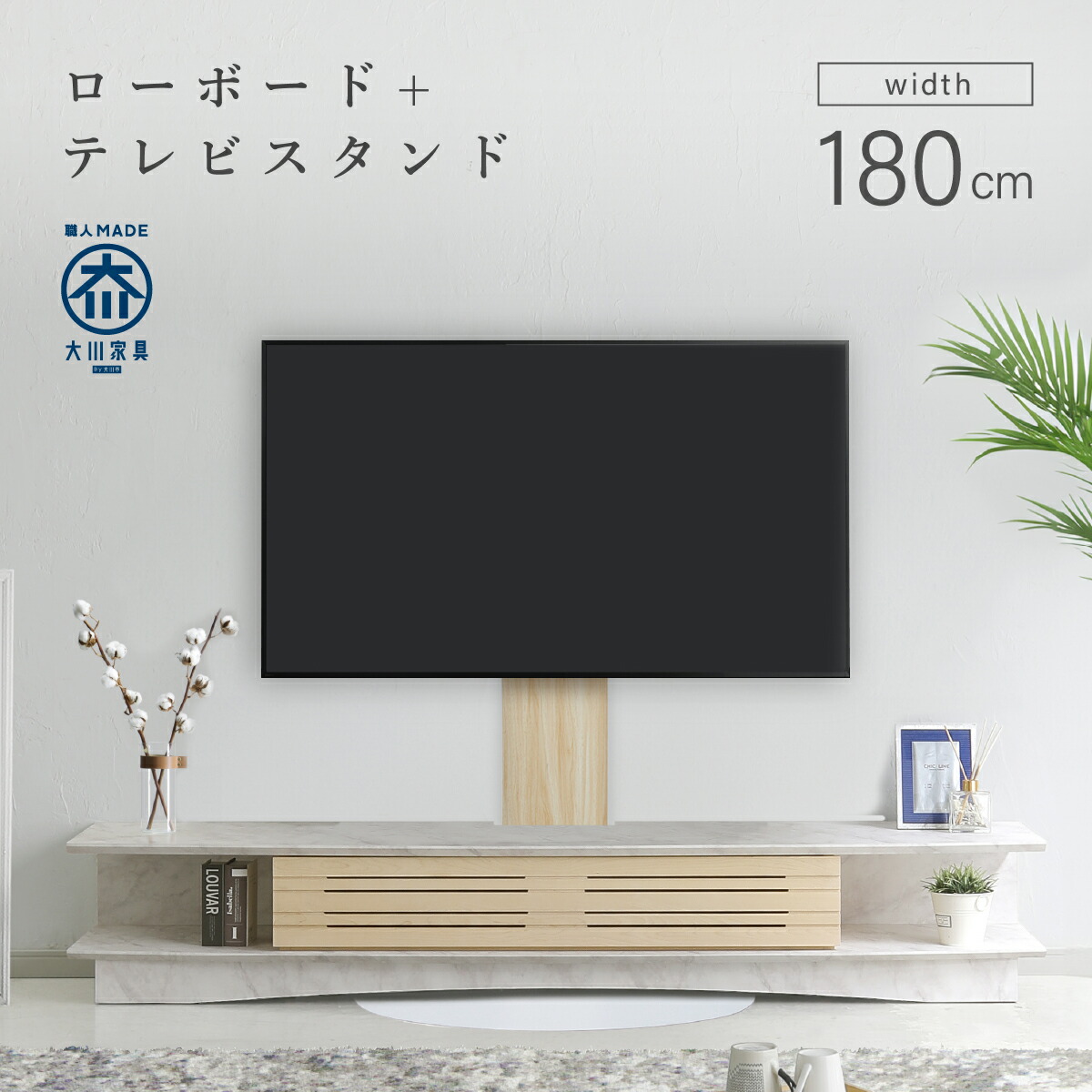 楽天市場】【設置配送無料】ヴァイス TVボード180+スウィングテレビ