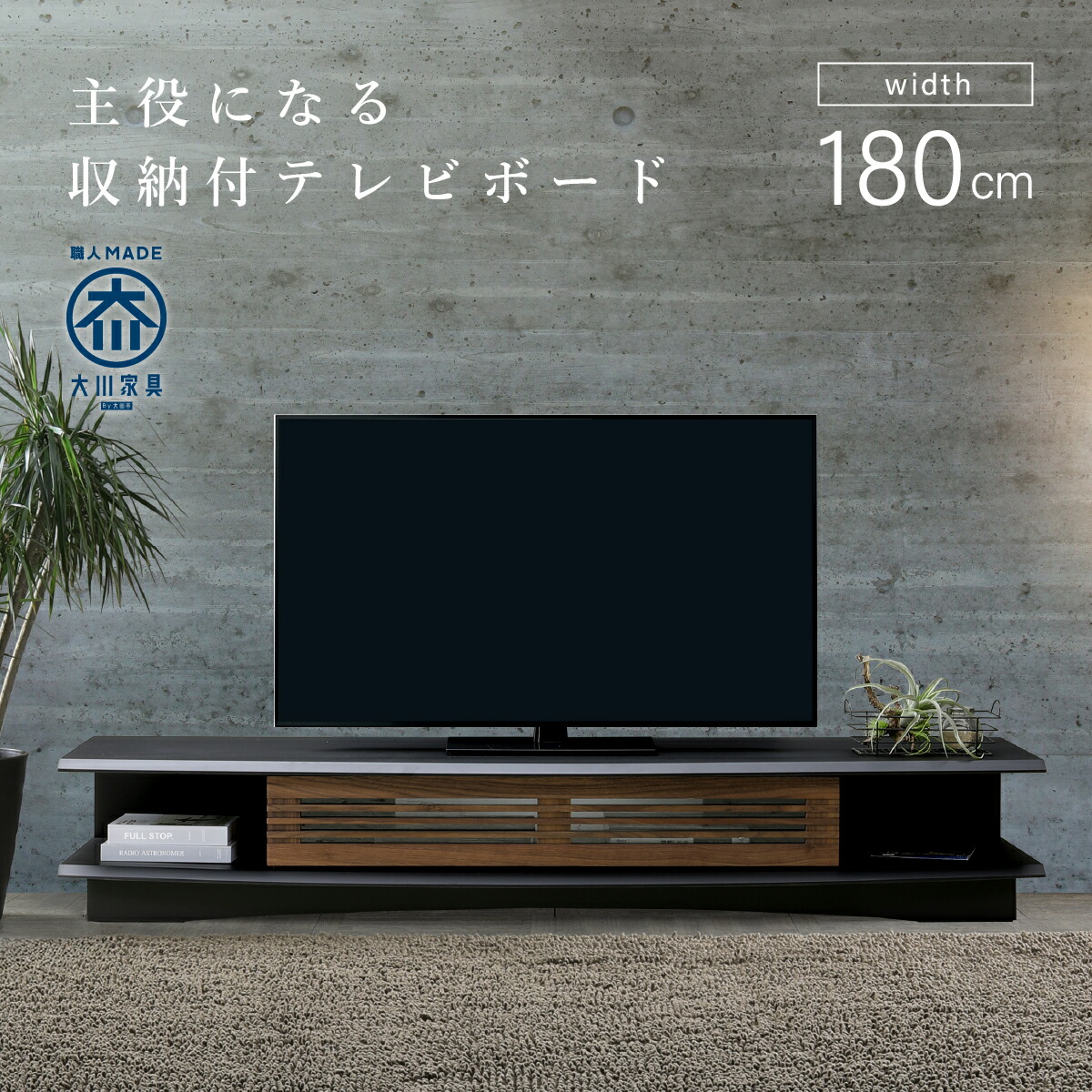 楽天市場】【設置配送無料】ズワルト TVボード180 W1800 D445 H300