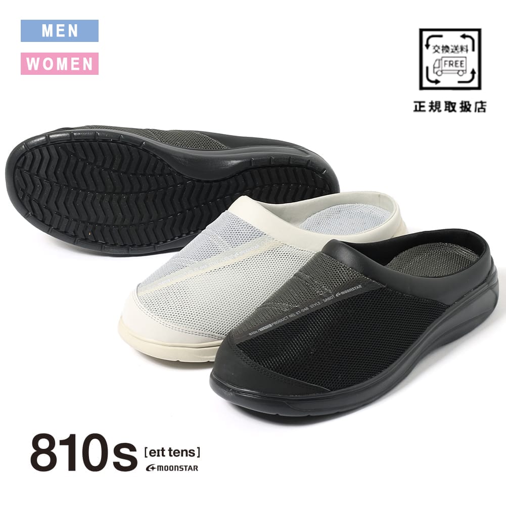 楽天市場】【返品交換送料無料】moonSTAR 810s（ムーンスター