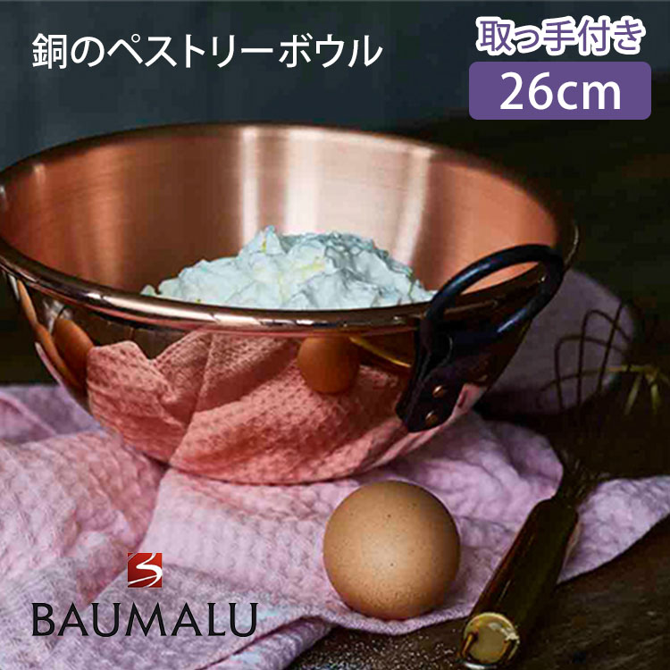 楽天市場】銅 ボウルの通販