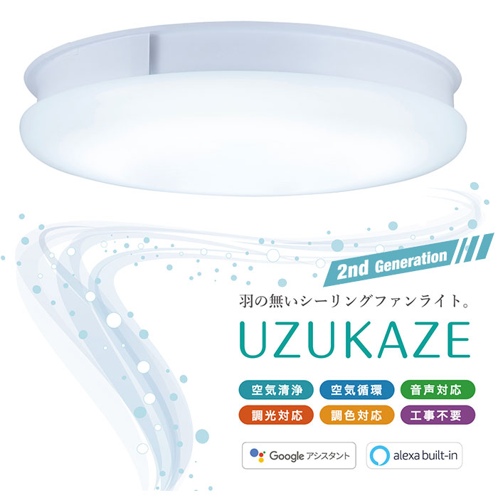 楽天市場】【当店限定/正規品】【交換用フィルター特典】UZUKAZE うず