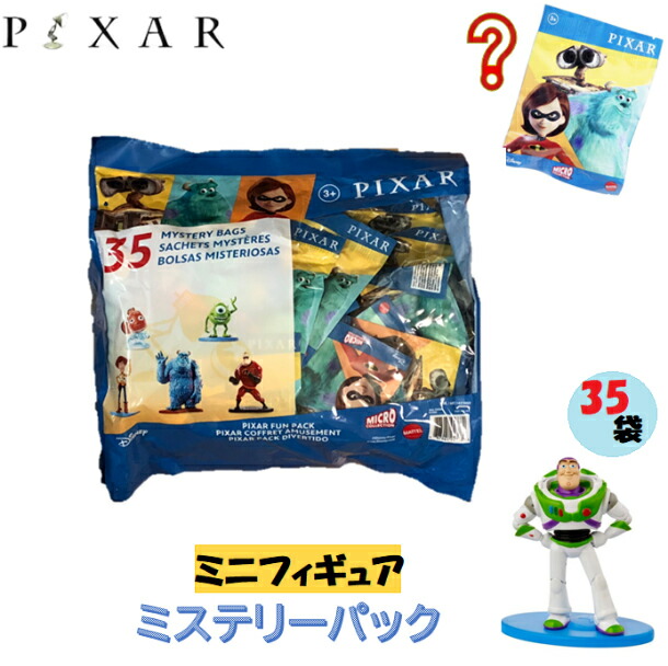 楽天市場】Disney PIXAR ディズニー ピクサー ミニフィギュア 35袋