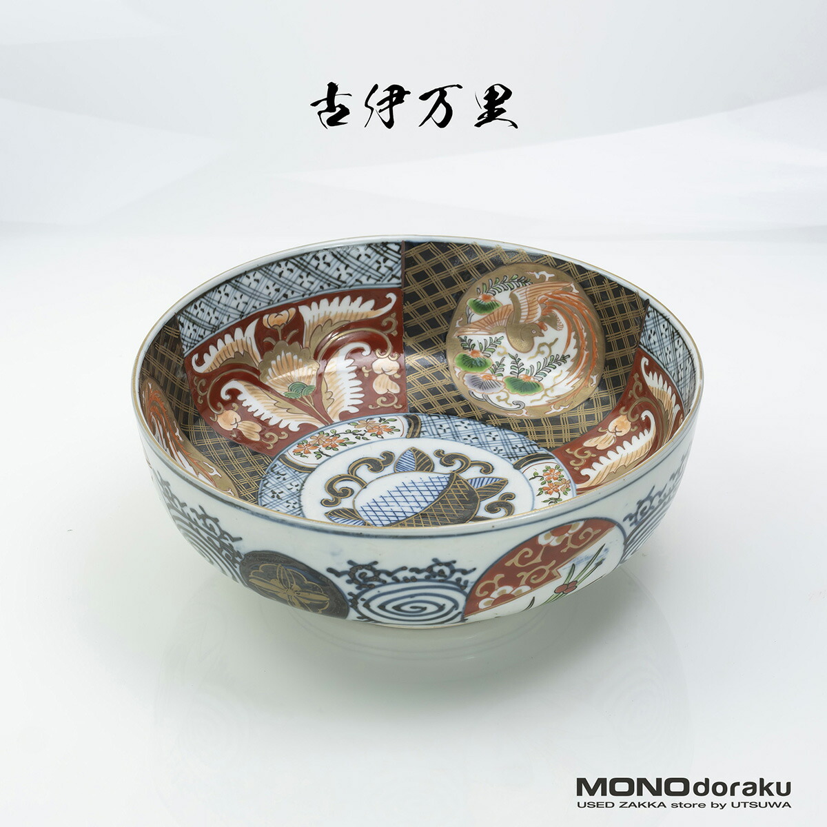 楽天市場】古伊万里 大鉢の通販