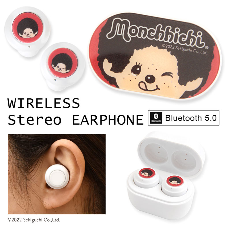 楽天市場】モンチッチ ワイヤレスイヤホン Bluetooth 5.0 充電ケース