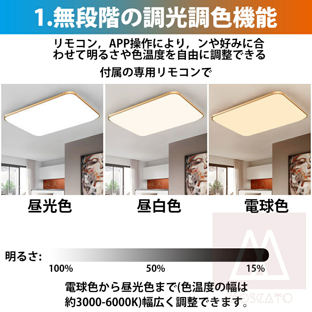 楽天市場】シーリングライト LED 調光調色 おしゃれ 北欧 4畳 6畳 8畳