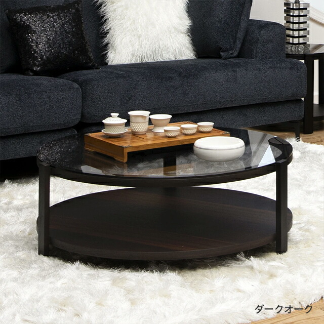 アルモニア センターテーブル」の人気商品一覧 | 安い商品を通販サイト