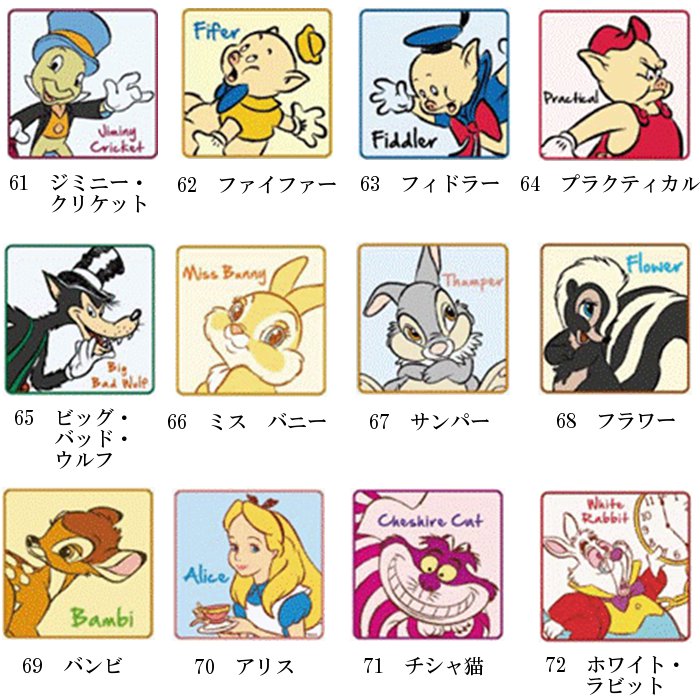 楽天市場】Walt Disney (ウォルト ディズニー)110柄 プチタオル 61〜72